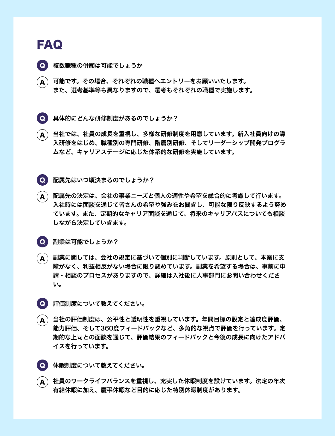 FAQ